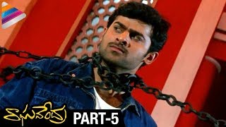 Prabhas Superhit Movie | Prabhas Superb Fight Scene | Raghavendra Telugu Full Movie | Part 5
