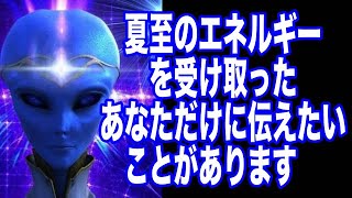 【アルクトゥルス星人】評議会からの2023年の4月7日のメッセージ