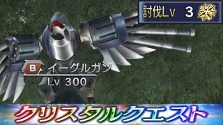 【DFFOO】Cater Solo Weekly Crystal Quest Week 20 - Lv3 Yellow