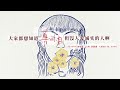 Season 周珺慈、Aki 黃淑惠、Chris M. Yong 《真相》【Official Music Video】