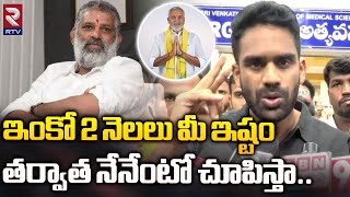 Pulivarthi Vineel Shocking Comments on Chevireddy Bhaskar Reddy | Chevireddy vs Pulivarthi | RTV