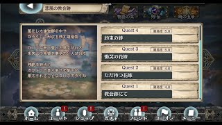 幻獣契約クリプトラクト MAP1 ブルーブルズヒル 15-5 悲風の教会跡