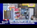 日均13起 韓無人商店犯罪多 有人霸佔當家.有人偷冰淇淋｜tvbs新聞 @tvbsnews02