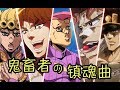 Traitor's Requiem but it's cursed