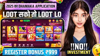 NO INVESTMENT🤫🤑 New Rummy Earning App Today | New Teen Patti Earning App | Teen Patti Real Game