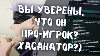 SKYWHYWALKER ПОПАЛСЯ С ПРО-ИГРОКОМ // СКАЙ ИГРАЕТ С ХАСАНАТОРОМ И РЕШАЕТ ПРОБЛЕМУ ХОЛОДНЫХ НОГ