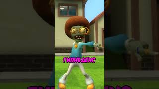 Я Перенес PLANTS VS ZOMBIES в #gmod