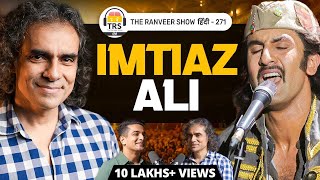 Imtiaz Ali on TRS: Rockstar, Tamasha, Chamkila & Film Making Process |  The Ranveer Show हिंदी 271