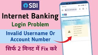 SBI Invalid Account Number Or Username How To Fix | Sbi Net Banking Login Problem | Yono SBI Login |