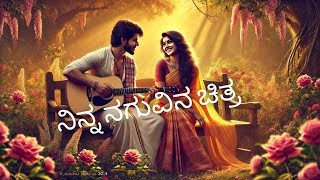 ನಿನ್ನ ನಗುವಿನ ಚಿತ್ರ (Picture of Your Smile) | An Acoustic Love Song in Kannada | Music Video 797