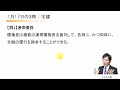 【宅建過去問】1月17日の３問【レトス小野】宅建過去問解説　 レトス