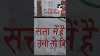 RJD-JDU vs BJP: ‘War of slogans’ breaks on walls along streets of Patna