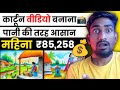 Cartoon Video kaise banaye | Cartoon Video Kaise Banate hai | How To Make Cartoon video 📸