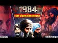 Remix Katha | Baba Banta Singh Ji Katha | 1984 | Sant Jarnail Singh Ji | Banta Singh Ji Katha Remix