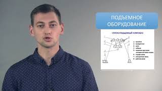 Тема 12. Виды работы нефтяных и газовых скважин.