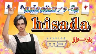 【セガNET麻雀 MJ】視聴者参加型プライベート戦（毎週火曜日にその週の最強が決まります)  2025.1.4