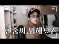 HJ CHANNEL(현중채널) - 6화 현중씨, 뭐해요?