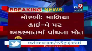 Morbi: 5 died in accident between 2 cars on Maliya highway- Tv9