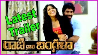 Rani Gari Bangla Trailer 2 - Latest Telugu Movie 2016 || Rashmi Gautam | Anand Nanda