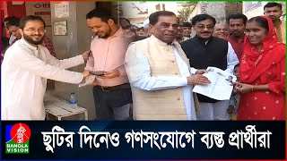 জাতীয় নির্বাচনকে সামনে রেখে প্রচারণায় বাড়ছে উত্তাপ