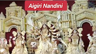 Aigiri Nandini 🙏🏻 #ষষ্ঠী #DurgapujaSong#Viral#Trending //CopyrighFreeSong #MixingSongs900
