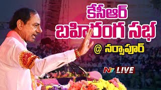 CM KCR LIVE : CM KCR Public Meeting at Narsapur | Telangana Elections 2023 | Ntv