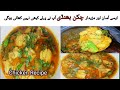 chicken bhindi masala recipe|bhindi chicken masala recipe|okra chicken|chicken recipes