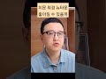 이문 휘경 분양가는 적당한가