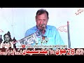 Zakir Syed Imtiaz Hussain 2023 Chak Suliman Nzd Midh Ranjha Live Majlis Today Nawaz Majalis Network