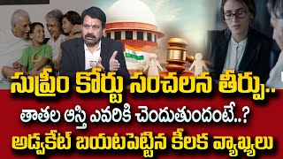 Advocate Raveendranadh Reveals Key Facts On Who Deserves in Grand Father's property? | SumanTV