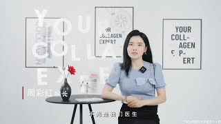 周彩红医生：双美肤莱美具备的这些优势，使其在美容领域具有广泛的应用前景！