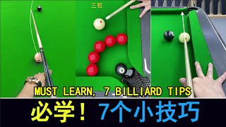 7 billiard skills that novices must learn【Wang Mengnan Billiards Teaching】