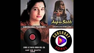JIND LE GAYA WOH DIL | ANURADHA PAUDWAL | AAP KE SAATH - 1986