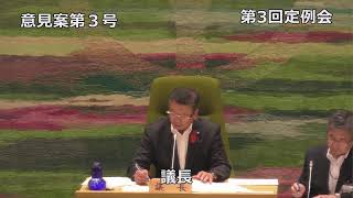 令和5年第3回定例会5日目（9月29日）