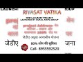 riyasat vatika new ultra luxury development township launched