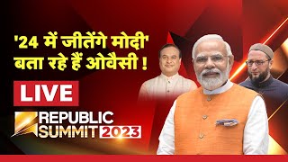 हिमंता की भविष्यवाणी 'आएंगे तो मोदी ही' | Himanta Biswa Sarma | Asaduddin Owaisi | PM Modi