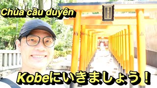 神戸（こうべ）のいろいろなところを紹介します！  Đi KOBE ✈️