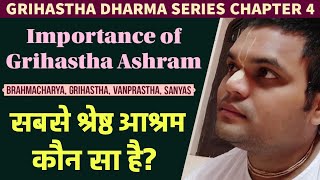 गृहस्थ आश्रम सबसे श्रेष्ठ है? आइये जानते हैं इसकी ख़ासियत | Grihastha Dharma Series Ch 4