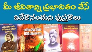 మీ జీవితాన్ని ప్రభావితం చేసే తెలుగు పుస్తకాలు | Life Changing Telugu Books | Money Mantan TV