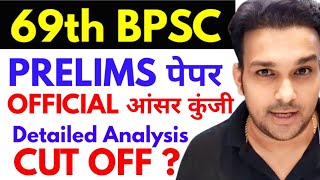 69th pt 2023 prelims exam official answer key study for civil services 69 bpsc previous year paper