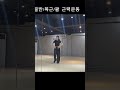 j댄스매니아 다이어트댄스 근력운동 골반 복근 팔 살빼는운동