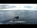 日本一細長い半島・佐田岬の風景 キャンピングカー日本縦断 24