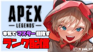 APEX   酒かすゆーくん　ランク［初見さん大歓迎]