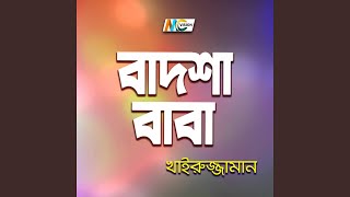 কি খেল খেলছে আমার