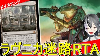 【MTGArena】何故実装されて5年も使えるようになったのかわからないEXWIN！！メイズエンドが楽しすぎる！！【ファウンデーション】【スタンダード】