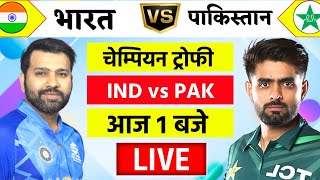 🔴Live:India vs Pakistan ICC Champions Trophy Live | IND vs PAK | Live Cricket Match Today | Cricket