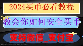 蘋果手機美區ID搜不到okx怎么辦|火幣如何提幣？BTC如何轉賬？BTC發送。I歐易okex交易所下載。#幣安交易#怎么買虛擬貨幣|#幣安app下載安卓，#BTC交易記錄查詢。#歐易靠譜嗎