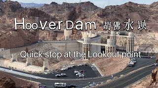 🇺🇸Hoover Dam 胡佛水坝quick and free Lookout Point | 美国Massive concrete arch-gravity dam