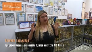 Art Vision: социально ответственный бизнес 15 лет