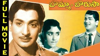 Bomma Borusa Telugu Full length Movie || Chandra Mohan, S. Varalakshmi, Chalam  || Telugu Movies